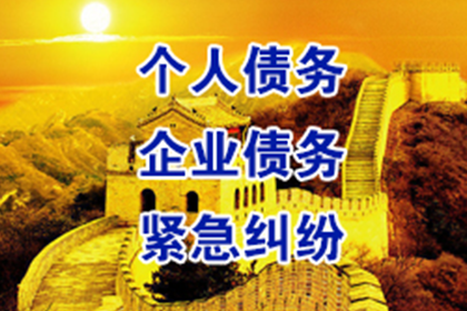 新罗要账公司：法院判决助力孙先生拿回80万装修尾款