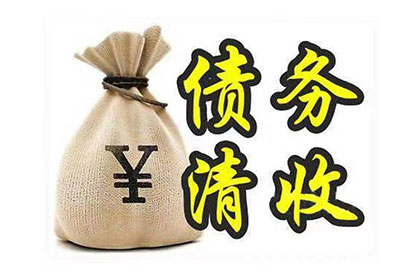 新罗追帐公司