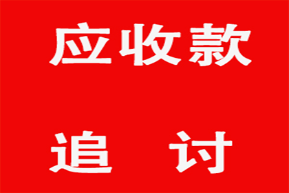 新罗要账公司