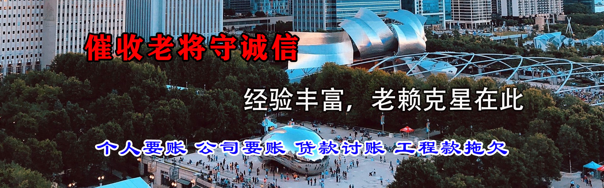 新罗追帐公司
